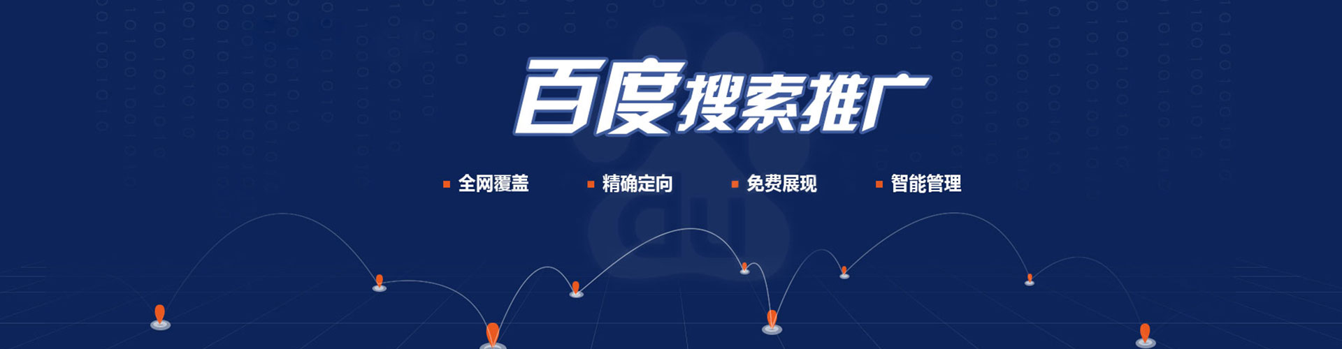 渭滨百度推广价格
